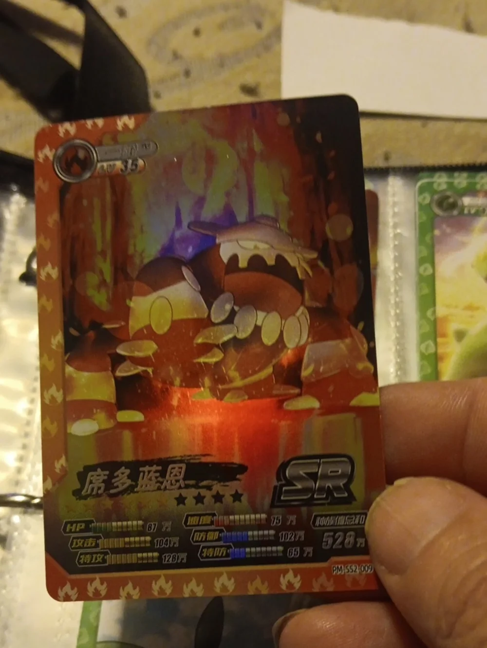Pokemon SR Holographic Red and Gold Foil Reptile Card